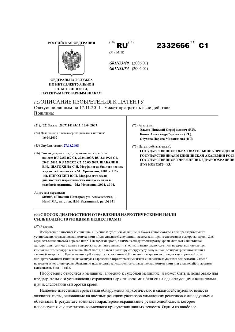 Отравления Угарным Газом Реферат Отравления Угарным Газом Реферат